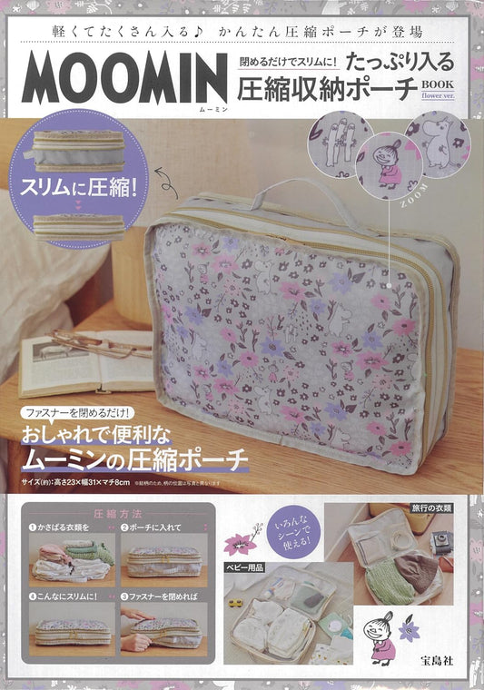 MOOMIN 閉めるだけでスリムに！ たっぷり入る圧縮収納ポーチ BOOK flower ver.