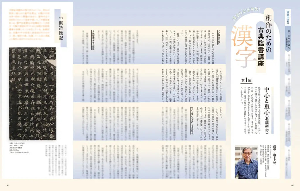 墨2025年7・8月号 295号