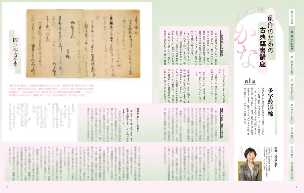 墨2025年7・8月号 295号