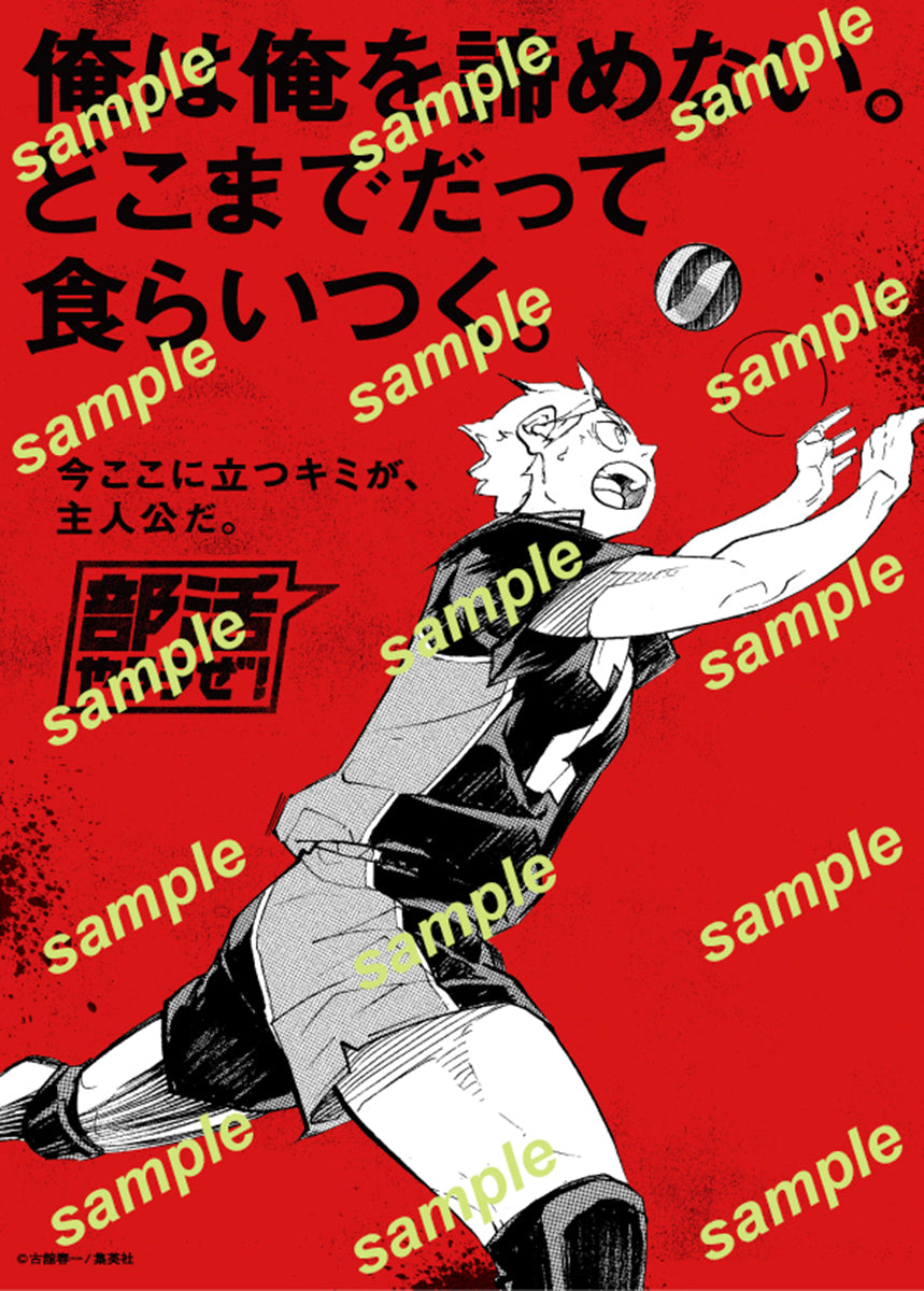 Sportiva　部活特集号　 Sportiva　Bukatsu（school clubs） Feature