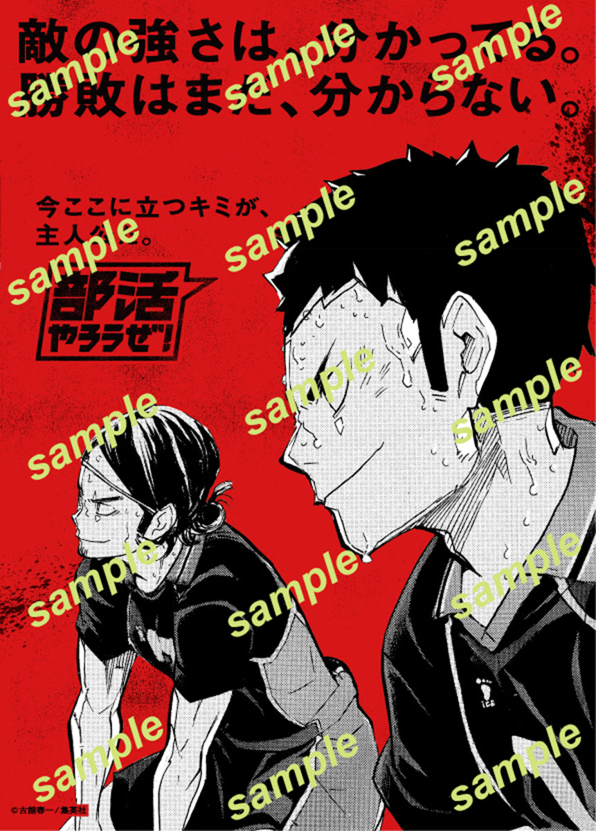 Sportiva　部活特集号　 Sportiva　Bukatsu（school clubs） Feature